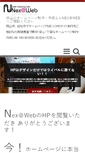 Mobile Screenshot of nex-web.net